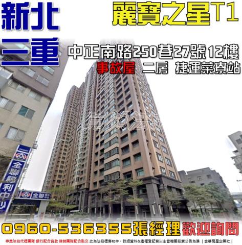 三重法拍屋法拍-0