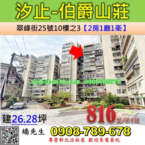 汐止拍賣法拍屋-0