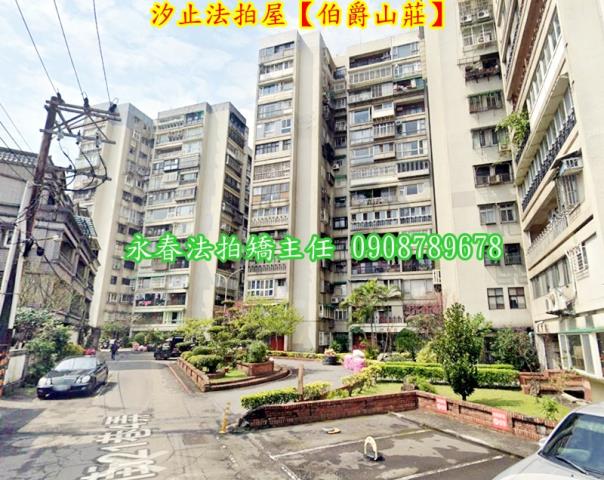 汐止拍賣法拍屋-1