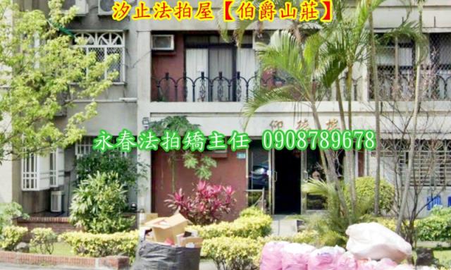 汐止拍賣法拍屋-2