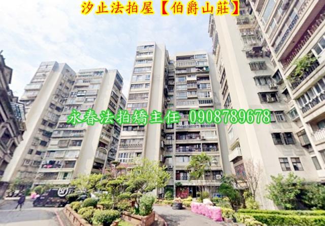 汐止拍賣法拍屋-3