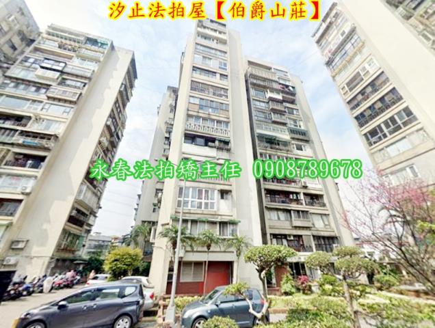 汐止拍賣法拍屋-4