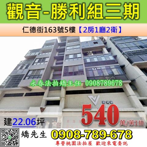 桃園法拍法拍屋-0