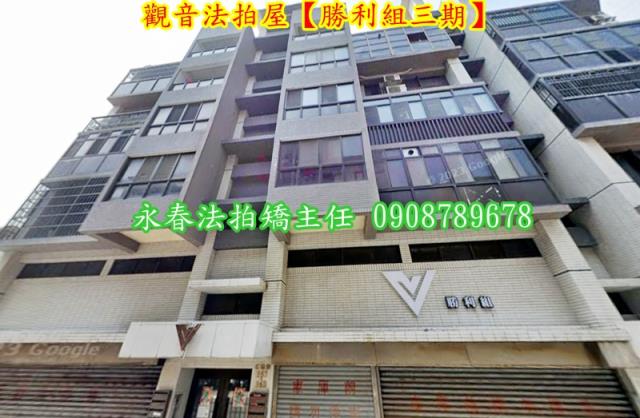 桃園法拍法拍屋-1