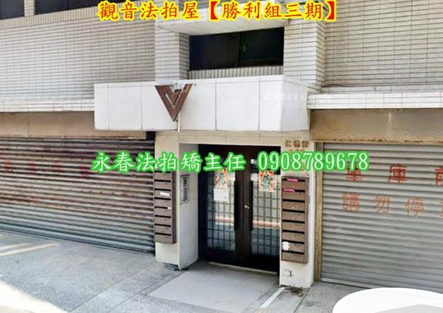 桃園法拍法拍屋-2
