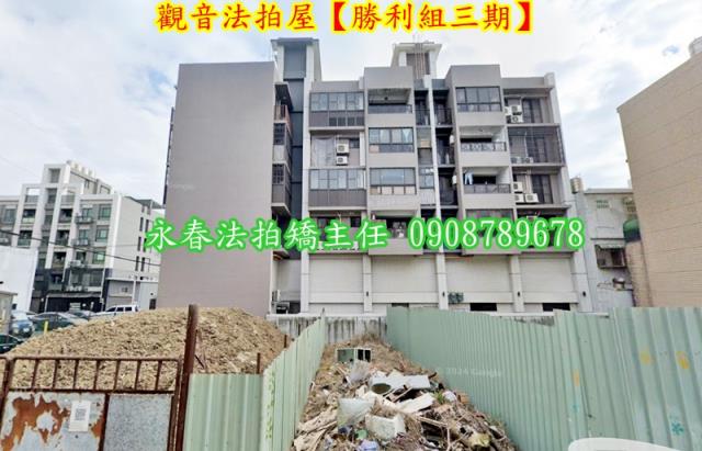 桃園法拍法拍屋-4