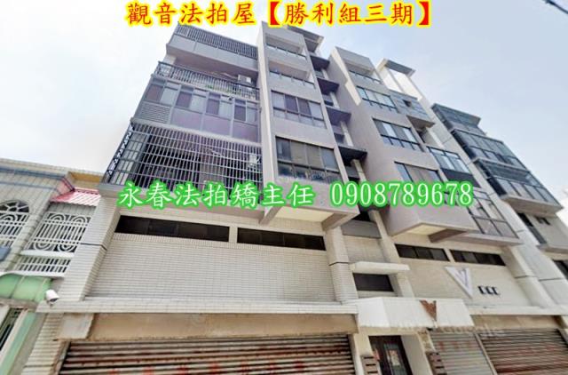 桃園法拍法拍屋-5