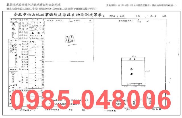 台北南港法拍屋法拍-7