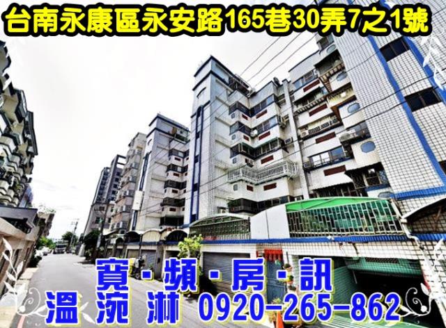 台南永康法拍屋拍賣-0
