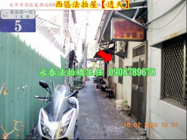 台中西區法拍法拍屋-3