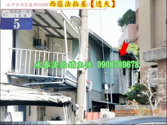 台中西區法拍法拍屋-4