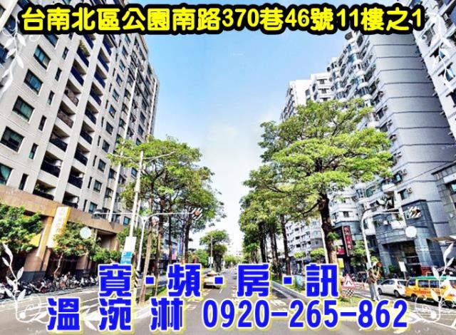 台南北區法拍法拍屋-3