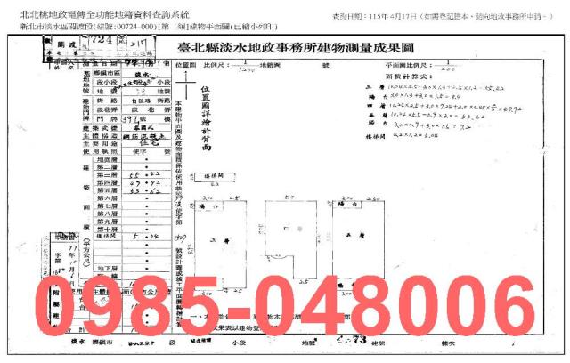 新北淡水法拍屋法拍-6