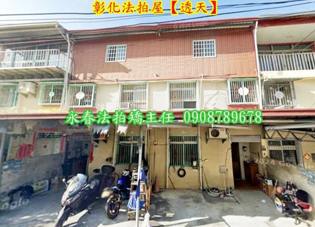 彰化市拍賣法拍屋-2