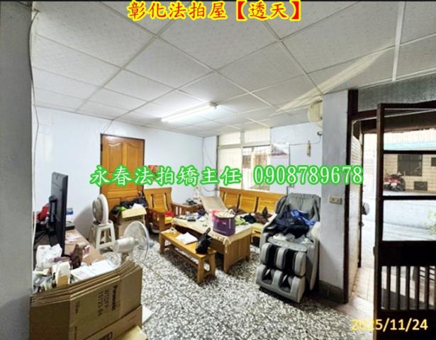 彰化市拍賣法拍屋-4