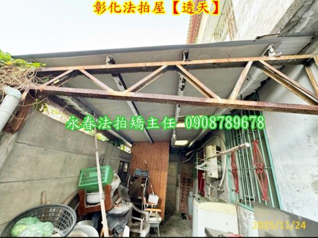 彰化市拍賣法拍屋-7