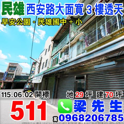 法拍屋專業代標保證金支票怎麼開法拍屋銀行貸款代墊不點交怎麼處