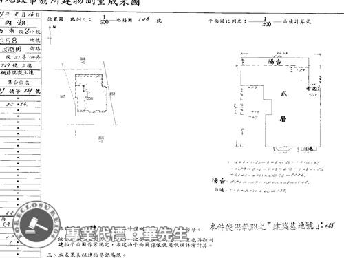 內湖法拍法拍屋-10