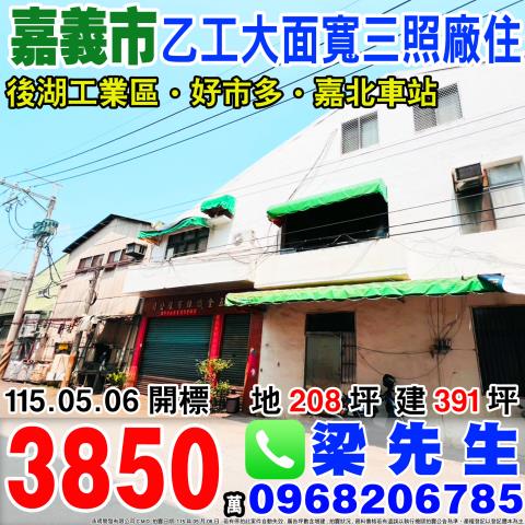 東區拍賣法拍屋-0
