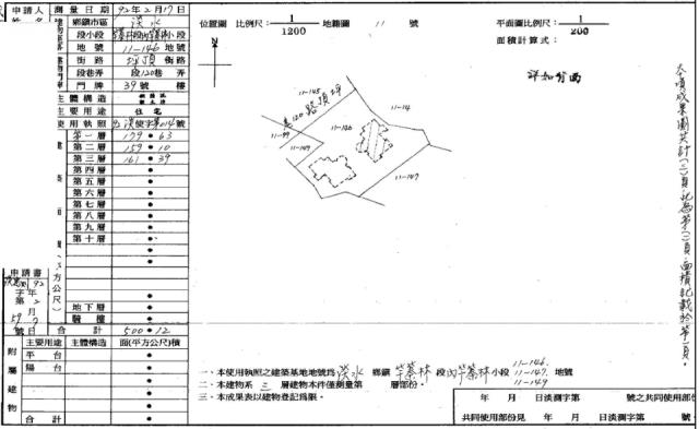 淡水法拍屋法拍-0