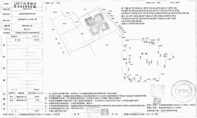 桃園區法拍屋法拍-1
