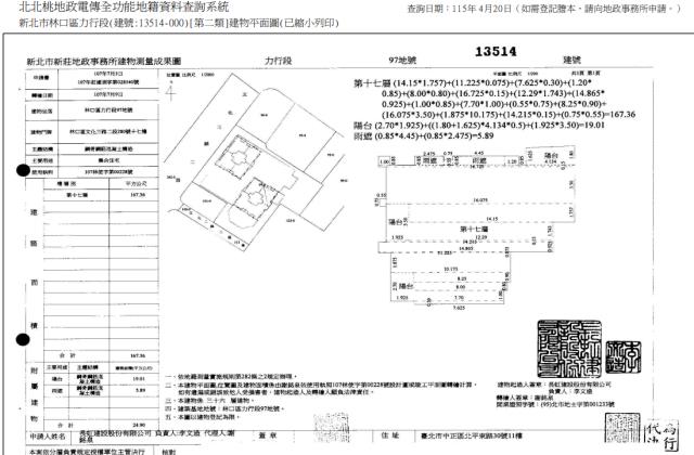 林口拍賣法拍屋-6