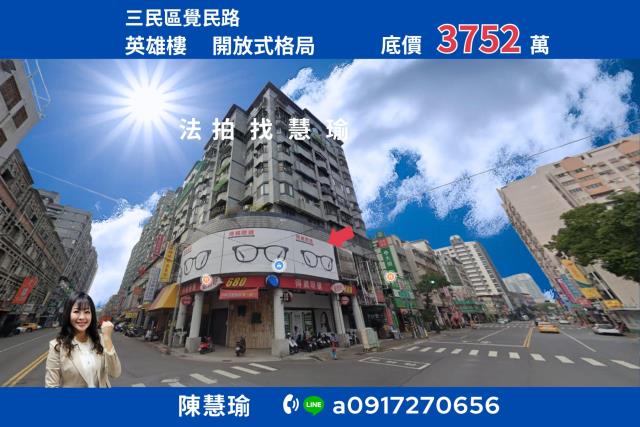 高雄三民區法拍法拍屋-0
