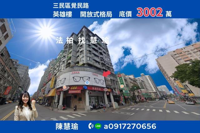 高雄三民區法拍法拍屋-0