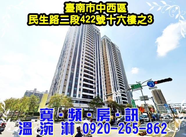 台南中西區法拍屋拍賣-1
