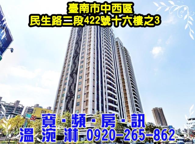 台南中西區法拍屋拍賣-2