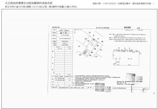 新北林口法拍法拍屋-4