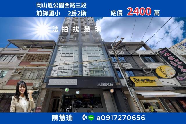 岡山法拍法拍屋-0