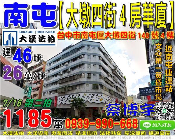 豐東黃昏市場社皮美樂地公園豐原就業服務站岸裡國小
