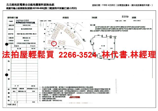 龜山拍賣法拍屋-13
