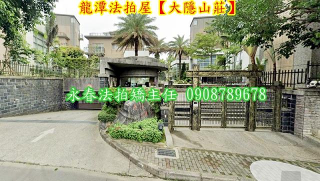 桃園法拍屋法拍-1