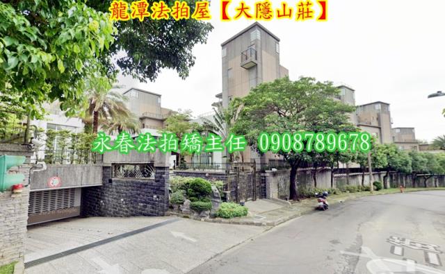 桃園法拍屋法拍-3
