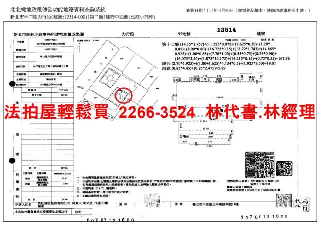 新北林口法拍屋法拍-13