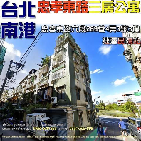 南港法拍屋法拍-0