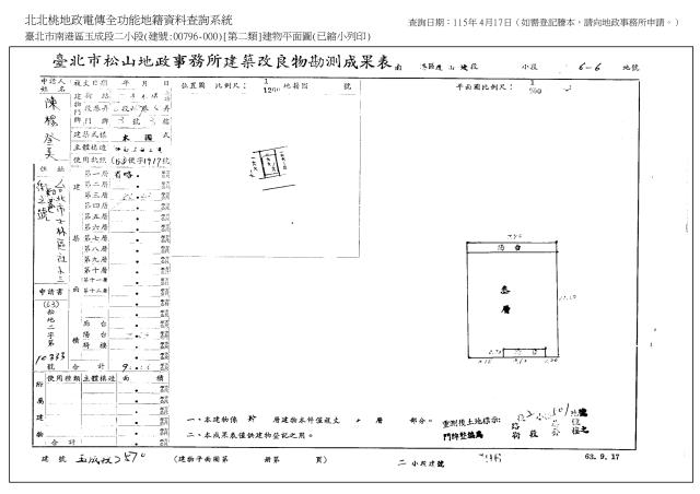 南港法拍屋法拍-4