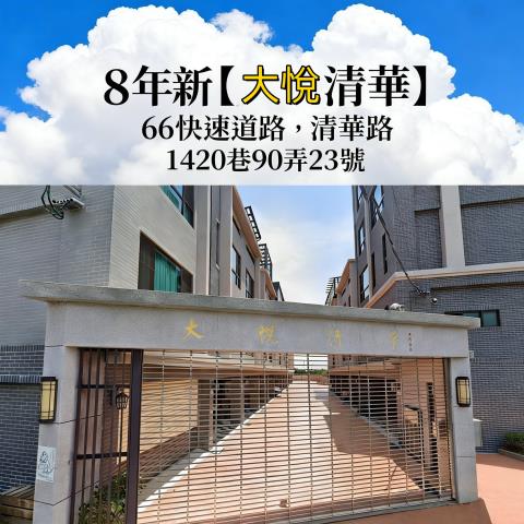 新屋法拍屋法拍-1