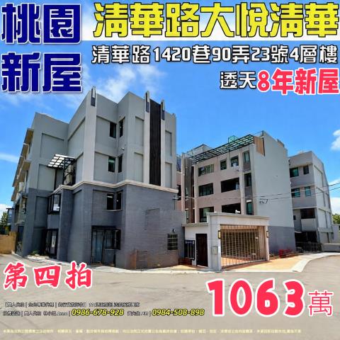 新屋法拍屋法拍-0