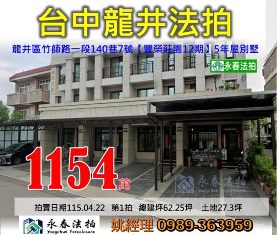 台中市西區忠義街7巷13號忠義街大面寬透天6米大面寬忠明國小
