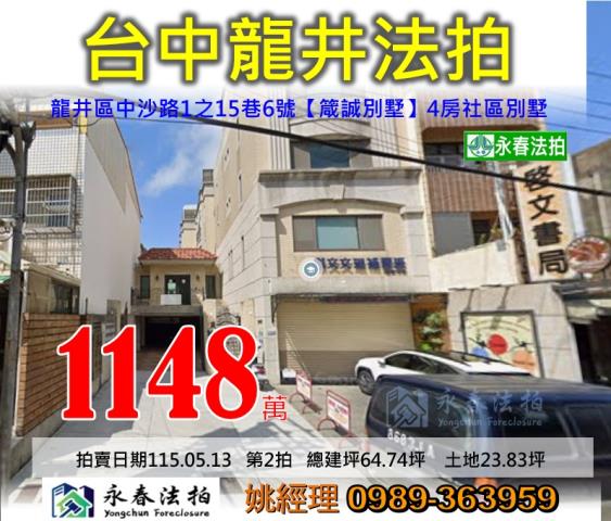 台中東區大智路282號透天店面法拍屋近大智國小建國市場