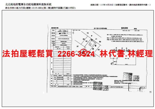 林口法拍屋拍賣-10