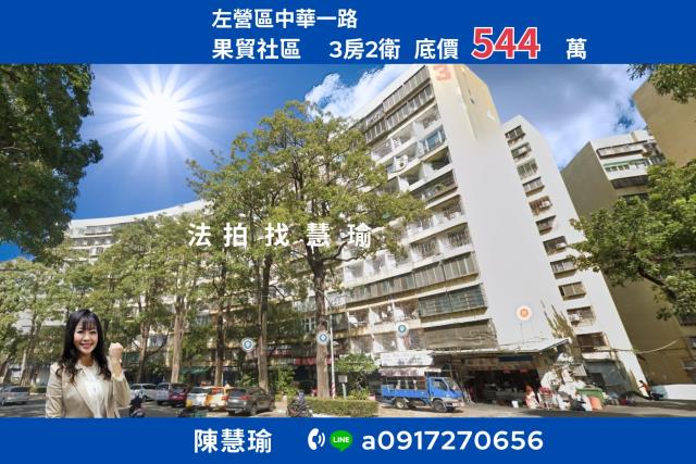 左營法拍屋拍賣-0