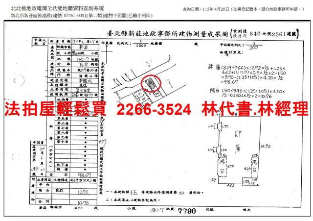 新北法拍屋法拍-7
