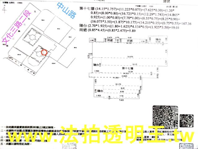 新北林口法拍法拍屋-4