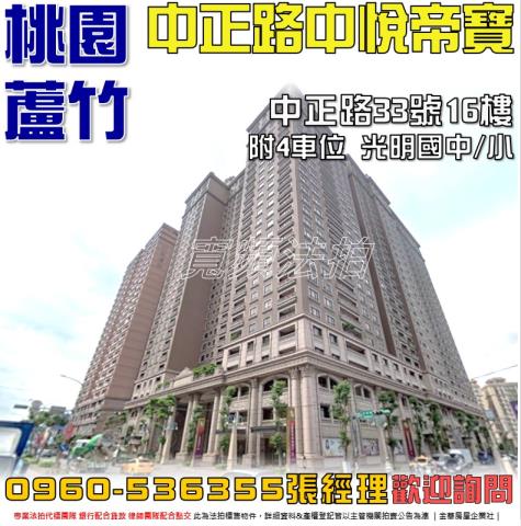 桃園蘆竹法拍法拍屋-0