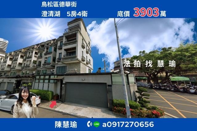 澄清湖鳥松國小環境清幽大地坪5層車庫別墅