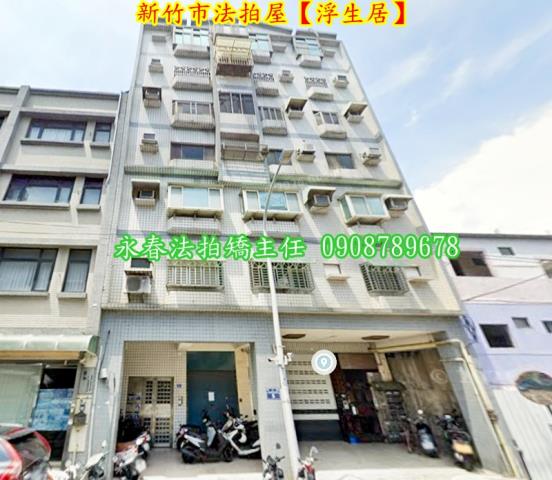 新竹北區法拍屋法拍-1